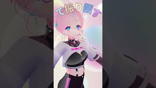 【 #踊ってみた 】#Watch me!  踊ってみました！【 卯依れん / Vtuber 】#shorts #vtuber