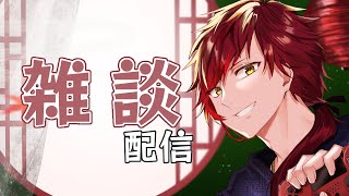 作業雑談配信【Vtuber/音鳴さんて】