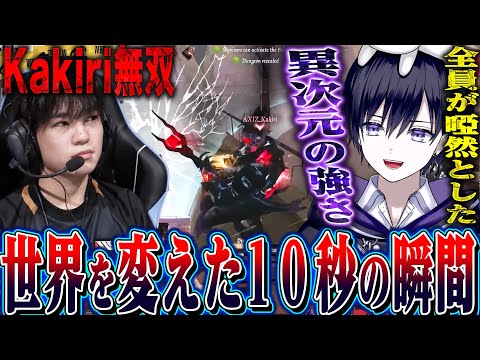 【第五人格】たった１０秒で世界が変わる出来事を達成し勝利に導くKakiriに驚く唯【identityV】