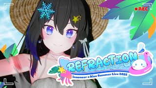 🔴𝐑𝐄𝐅𝐑𝐀𝐂𝐓𝐈𝐎𝐍 innoneer x Aisu Summer 3D Live 2025 ☀️| #小林冰 #香港vtuber #vt