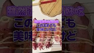VTuber魂子・深夜來份懶人下酒菜如何呀?#shorts #あおぎり高校#音靈魂子#vtuber中文