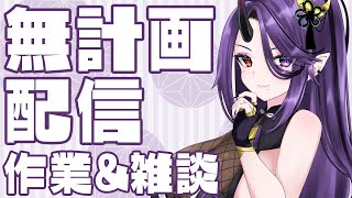 【雑談・作業】久しぶりにFVTTを触ろう【#VTuber￤暁月和音】