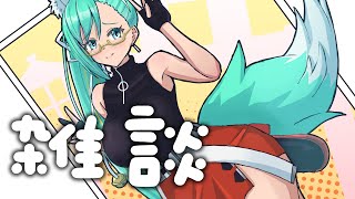 雑談・6月ラスト日曜日