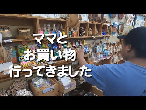 こうちゃんママのお買い物に同行する