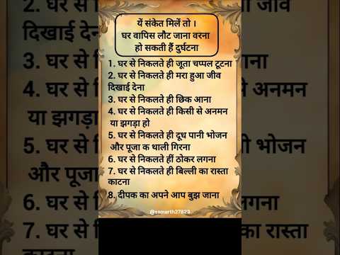 दुर्घटना से पहले प्रकृति देती है इशारा!#SafetyFirst #RoadSafety #DurghatnaSeBachav #Awareness