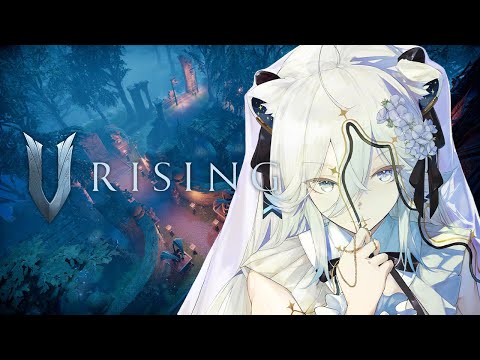 【V Rising】城を作って敵を倒して装備を作るヴァンパイアサバイバル!【獅白ぼたん/ホロライブ】