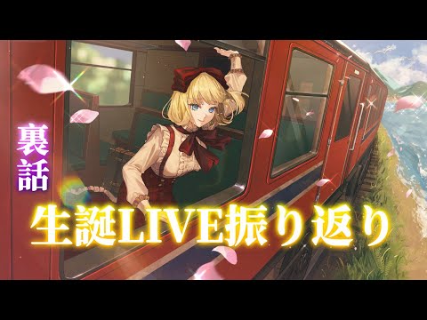 【裏話】【ホロライブ/赤井はあと】