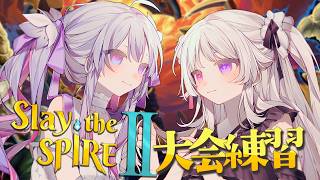Slay the Spire 2 🐰 大会に向けて練習！！チームせらむく🤍🖤【#智念せいら #すぺしゃりて】