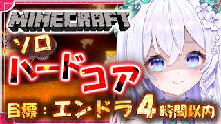【 Minecraft 】ハードコア13日目.ᐟ.ᐟ 油断しない油断しない油断しない🔥初見さん大歓迎🔰【 #泉巫るはね / re;BON /