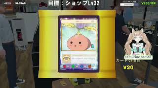 猫のカード屋経営物語【TCG Card Shop Simulator】#9