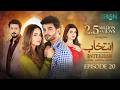 Intekhab Episode 20 (Subtitles) 10th July 2026  Sukaina Khan - Fahad Sheikh  Green Entertainment