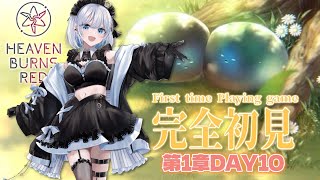 【ヘブバン｜第1章Day10 】推しキャラ探すぞ！ヘブバン好き大歓迎です！【あおい配信】 ♯5