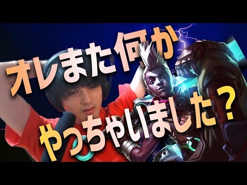 【LOL】今週のソウルチャンプは電撃エコー！操作難易度が高すぎてまさかの事態に・・・