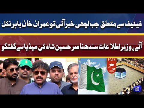 Sindh Information Minister Nasir Hussain Shah Media Talk