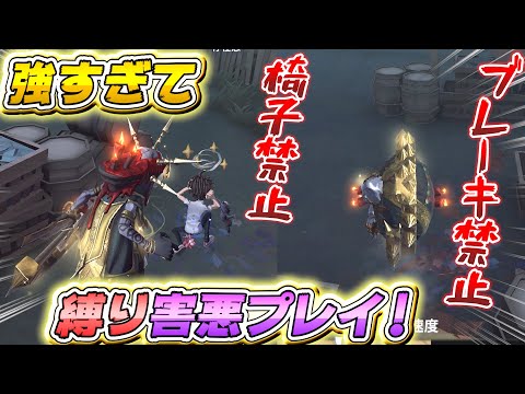 【第五人格】新ハンターが最強すぎるので『椅子禁止縛りプレイ』をしてみた結果ｗｗｗ【IdentityⅤ】【破輪】【すとぷり】【監視者】