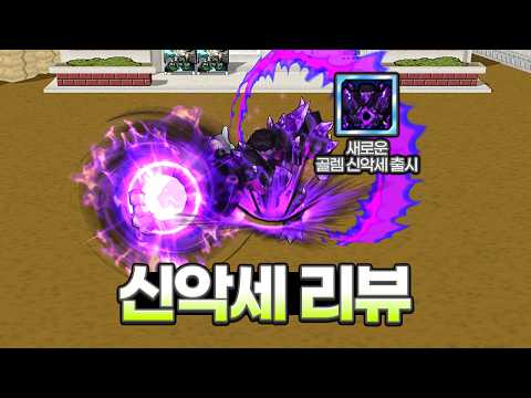 #1 어둠 골렘 왔나..
