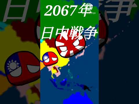 未来の日本(修正版)#ポーランドボール