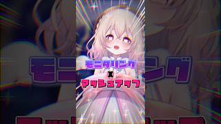 【 #vtuber 】歌系VTuber三人で #モニタリング マッシュアップ！！何曲わかるかな？？ 【 #歌ってみた 】