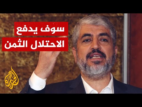 خالد مشعل.. اغتيال الشهيدة شيرين أبو عاقلة كشف هشاشة الاحتلال