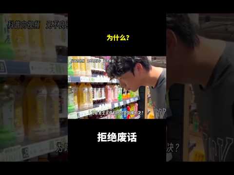 为什么？ #冷知识 #涨知识