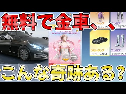 【荒野行動】この動画を見ると余った栄光勲章を使い切りたくなる動画