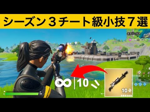 【小技集】リロードをしないで撃ちまくる方法！最強バグ小技集！【FORTNITE/フォートナイト】