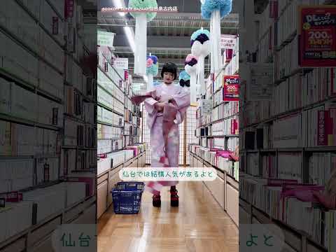 うさぎ🐇のゆめかわ浴衣はヒロミチナカノ♡ 麦わら帽子とかごバッグ🎀BOOKOFF SUPER BAZAAR 仙台泉古内店で夏コーデ☀️#PR