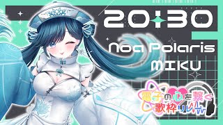 【#電子の心を繋ぐ歌枠リレー┊︎#初音ミク】消えたいボクと消えないウタ【 #ノアポラリス #歌枠 #Vtuber #KARAOKE】