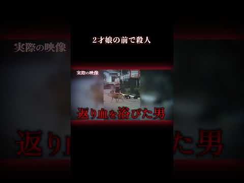 この殺人は正義か?それとも… #事件 #実話犯罪