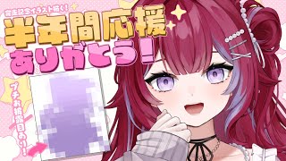 半年間ありがとうました╎3D化プロジェクト完走！記念イラストを描いてカウントダウンしよう╎#羽壱まほ #vtuber