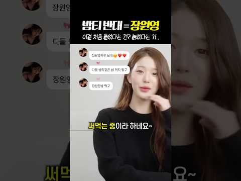 '야르 승리자' 장원영 <strong>유행어</strong>
