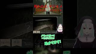 【呪われたデジカメ】今生は諦めて来世を頑張るVTuber祈蒔すずね【チラズアート最新作】#ホラゲー