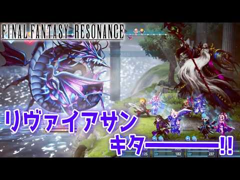 #3【FFレゾナンス】FF 最新作 3章から『FINAL FANTASY RESONANCE』初見プレイ ネタバレあり ファイナル【ファイナルファンタジー レゾナンス / PS5】