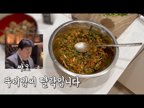 비빔밥이 짜서 뚜부인 탈락시켰습니다 (feat. 흑백요리사를 보며 참된 리더에 대해 논하다)