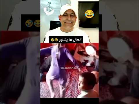 هادي شكون طلقها 😂🤣