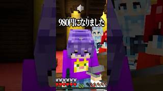 お金を貸してあげるヒーロー#shorts #マインクラフト #いちごマイクラ #ぷりっつ