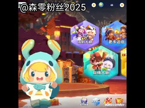 丢好友；我不是故意的，我是有意的