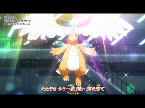 【公式】アニメ「ポケットモンスター メガボルテージ」オープニングテーマ「GET BACK」のサムネイル