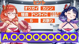 7つ目のヒントで相手にお題を当てさせろ！！『7番目のヒント』【ハルルナ】#225