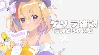 【#雑談】初見大歓迎👀ゆるくはなそ💛 #生ひる #vtuber #shorts #live2d #バズれ #buzz #vtuber #ti