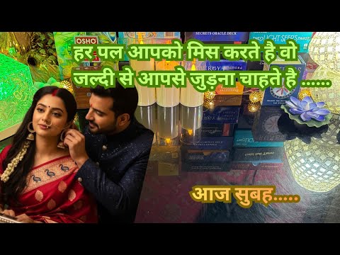 💕Deep Feelings Of Your Partner For You🌟हर पल तड़पते है आपके लिए फिर से एक होना चाहते है🍀Hindi Tarot