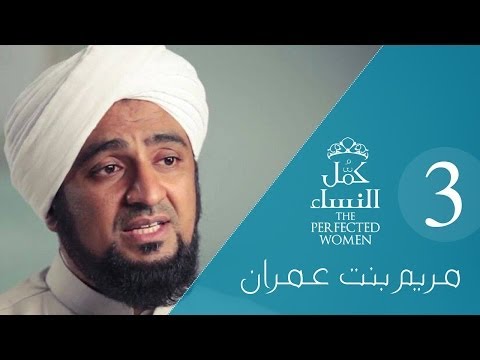  الحلقة 10 - مريم بنت عمران 3