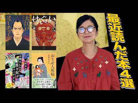最近私が読んだ本　7月編