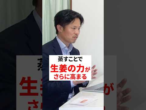 【温活ドクター石原新菜醫師】冷え對策に大切な4つの習慣とは?#ピカイチ野菜くん #石原新菜醫師 #温活 #夏冷え #生姜
