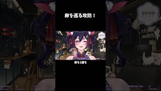 卵を巡る攻防！