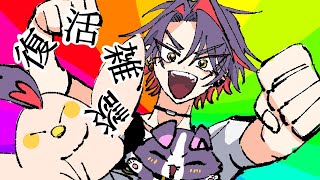【雑談】”復活”【渡会雲雀/にじさんじ】