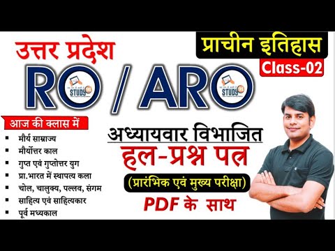 RO ARO Ancient History Part-02 Paper Solution by Nitin Sir Study91 with PDF and Test,