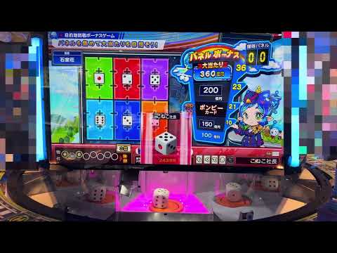 こねこのメダルゲーム日記No.1350 桃鉄ワールド良さげなサテで普通にプレーにゃ！
