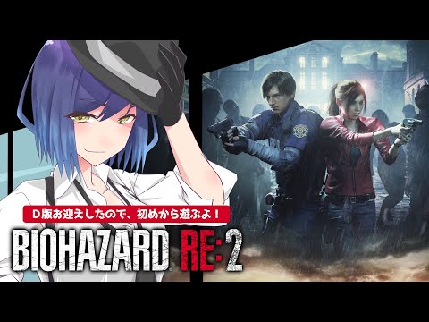 🧟 06 | RESIDENT EVIL2 で遊ぶしずりん【#バイオハザードRE2 静凛/にじさんじ 20250312】