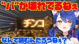 【天宮こころ】パチンコの「パ」が消えて喜ぶあまみゃ【にじさんじ/切り抜き】